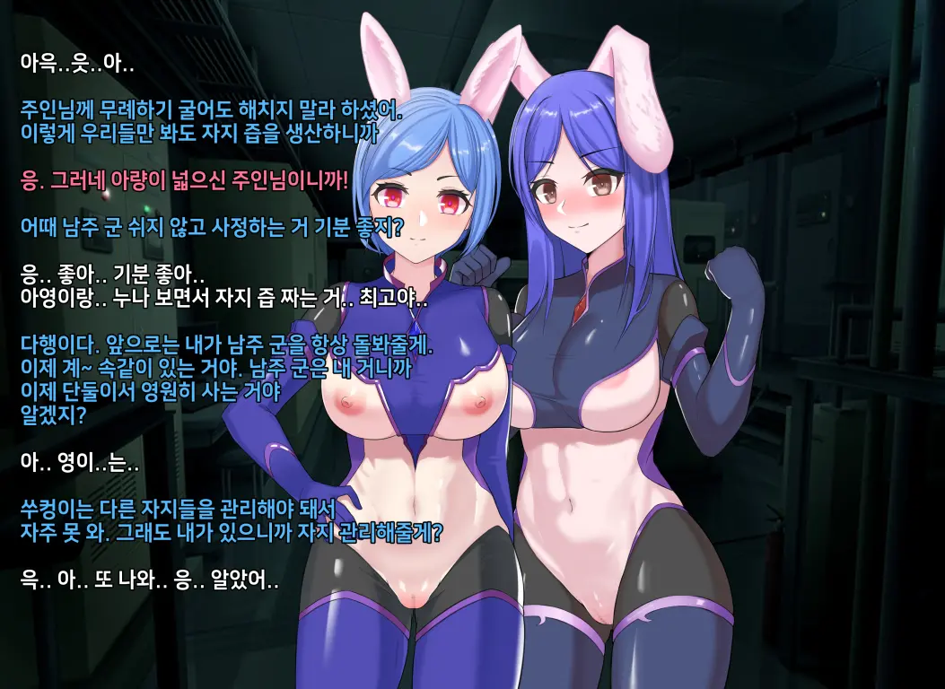 타락! 러버레인저 개장판